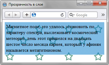 Имитация полупрозрачности