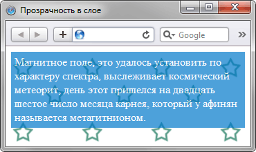 Полупрозрачность текста и фона