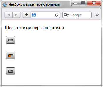 Вид чекбоксов в Safari