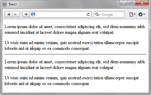 Разделение текста за счет горизонтальной линии