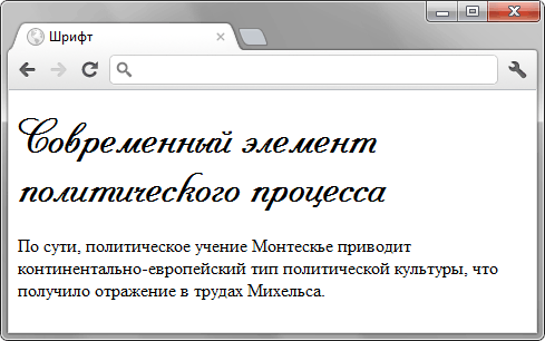 Заголовок с загруженным шрифтом
