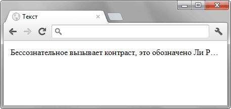 Текст с многоточием