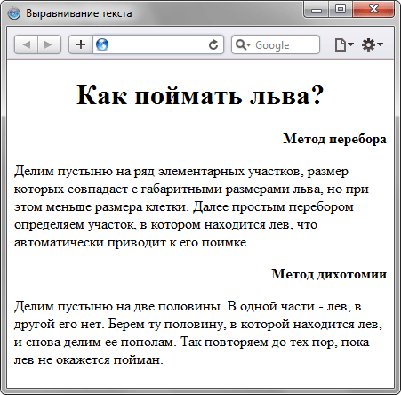Выравнивание текста по правому и левому краю
