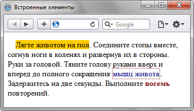 Текст, оформленный с помощью стилей