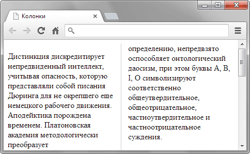 Многоколоночный текст