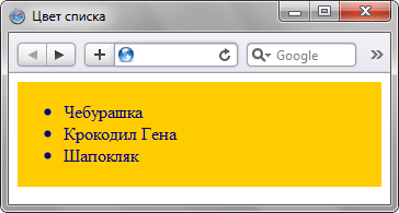 Выделение цветом всей области списка