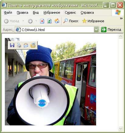 Панель инструментов для изображения