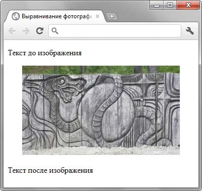 Изображение, выровненное по центру веб-страницы 