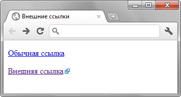 Вид ссылки с рисунком справа от текста