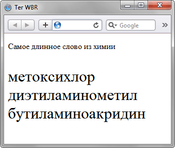 Перенос текста в браузере Safari