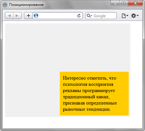 Положение слоев относительно друг друга