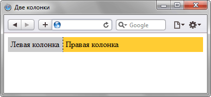 Линия между колонок
