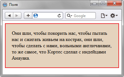 Поля вокруг текста