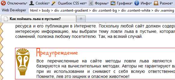 Выбранный элемент