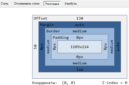 Панель Раскладка