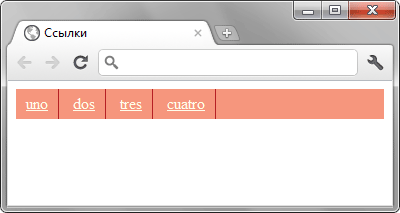 Ссылки с линией справа