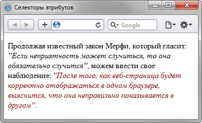 Изменение стиля элемента в зависимости от применения атрибута title