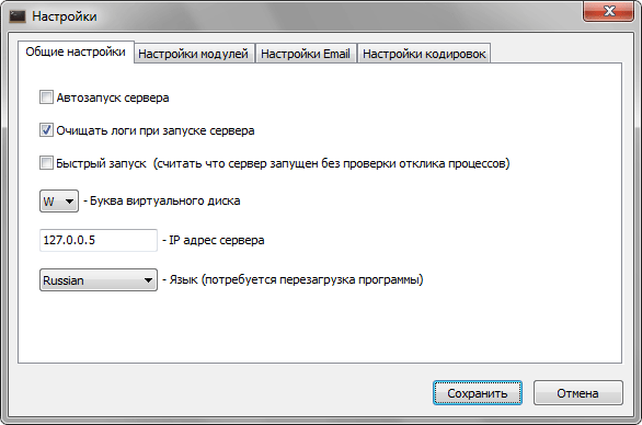 Общие настройки